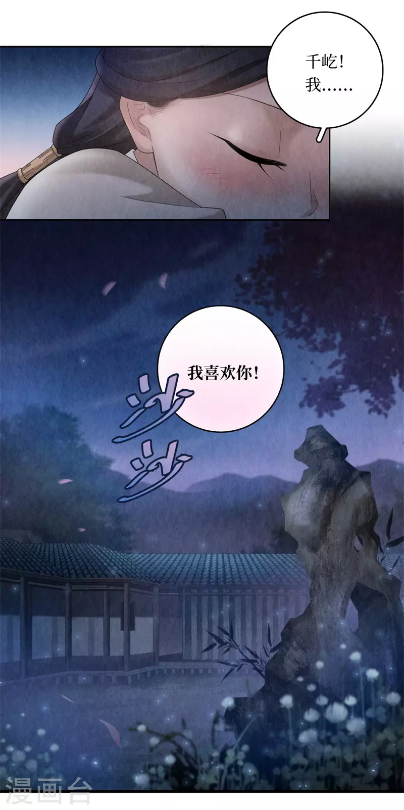 第106话7