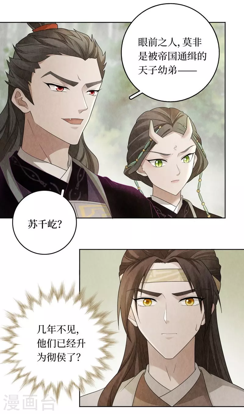 第113话4