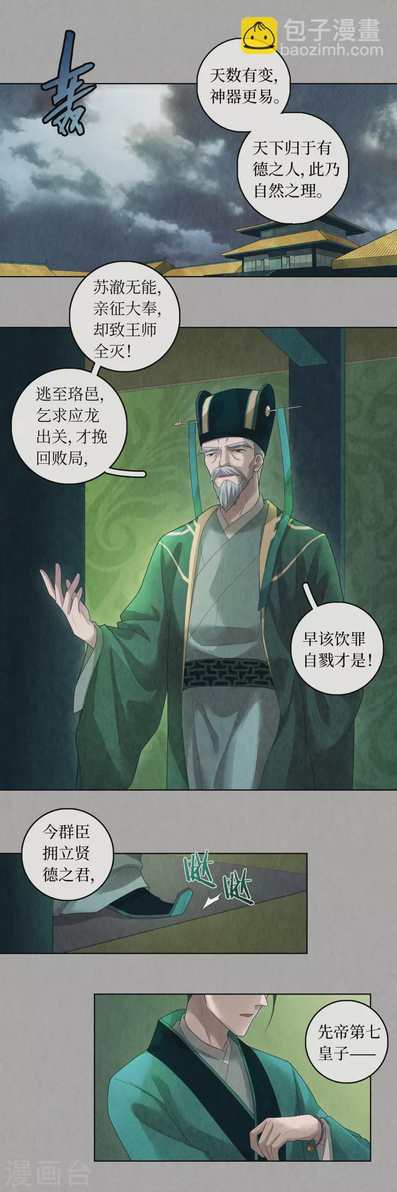 第90话15