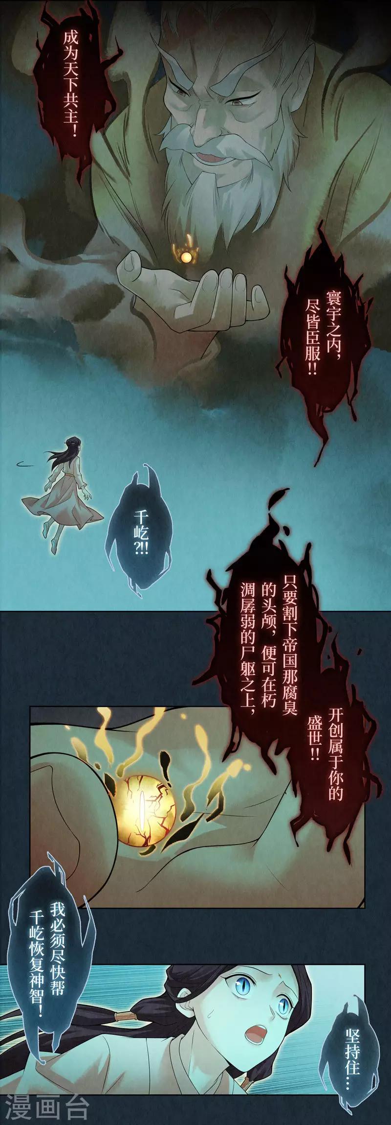 第54话20