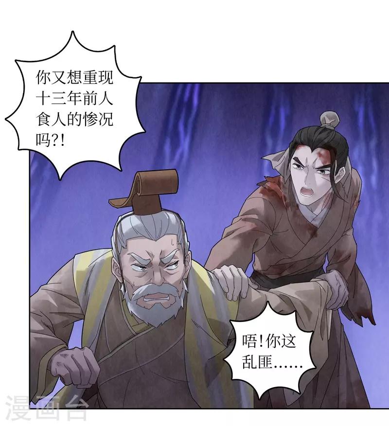 第52话5