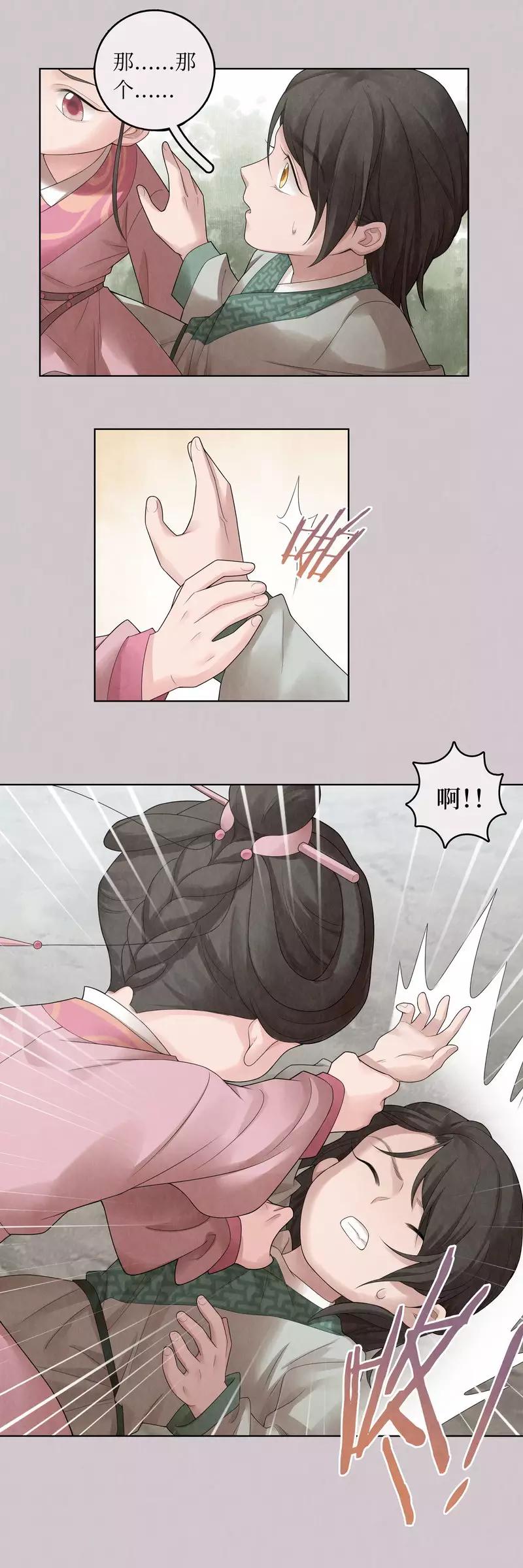 第66话3