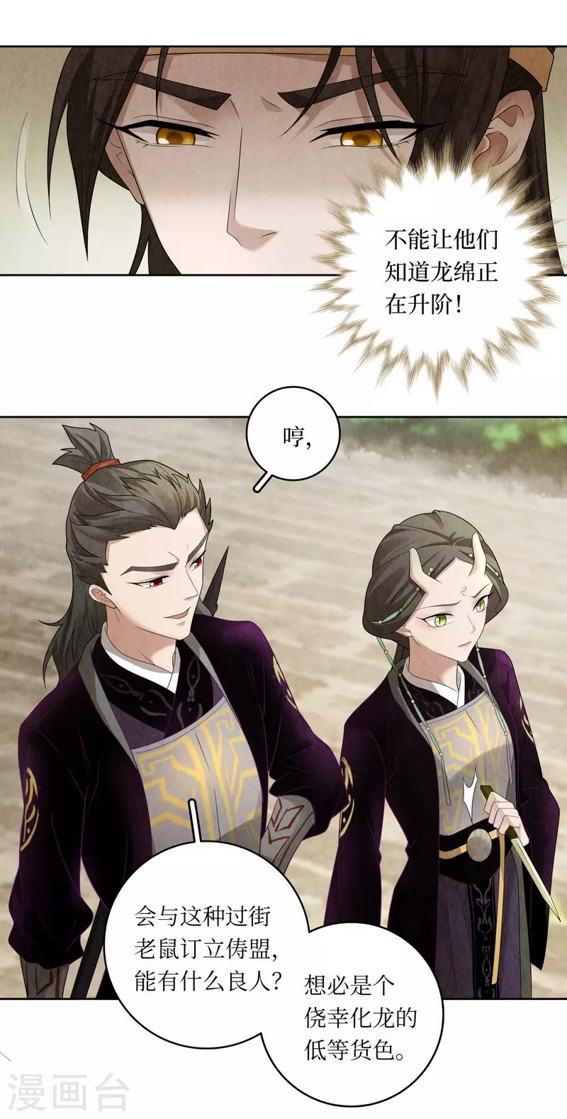 第113话11