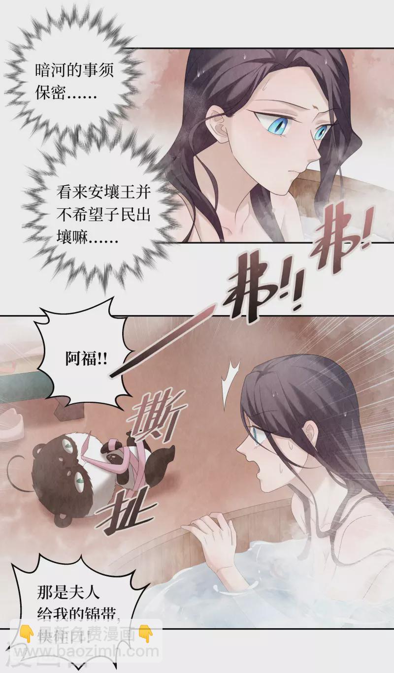 第102话9