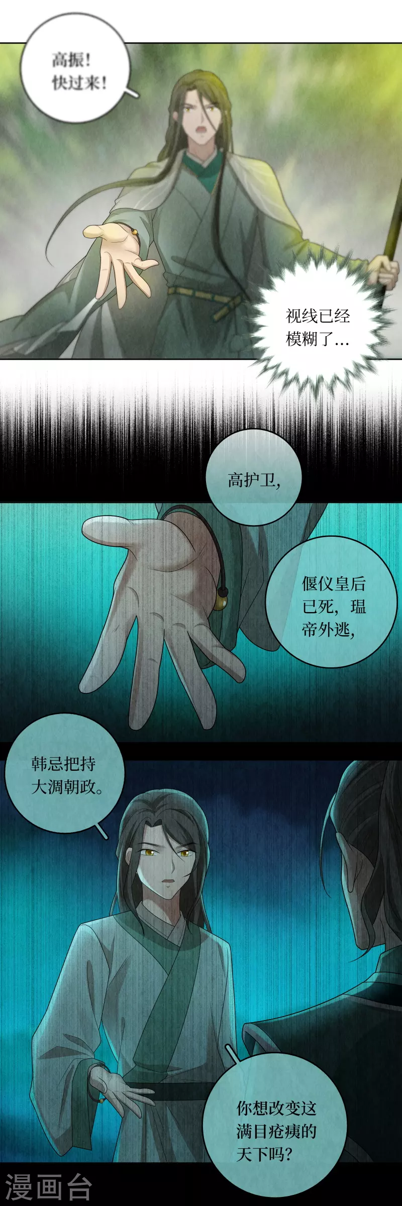 第117话16