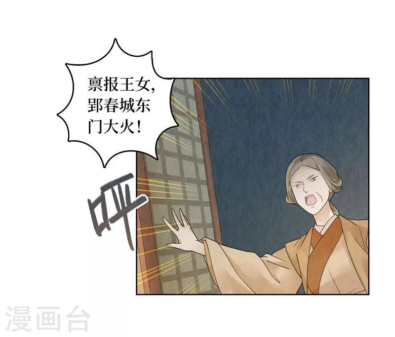 第24话29