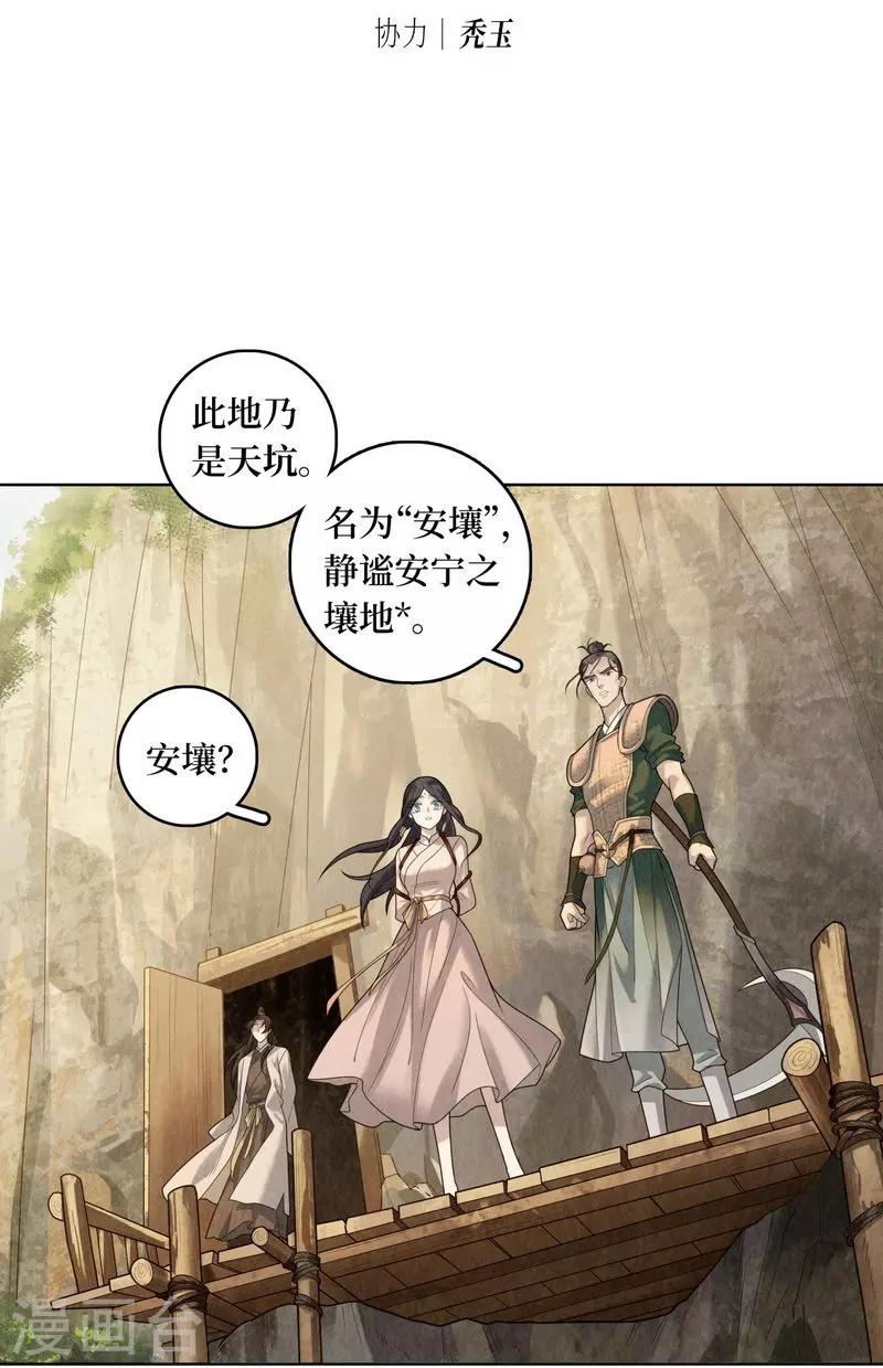 第77话3