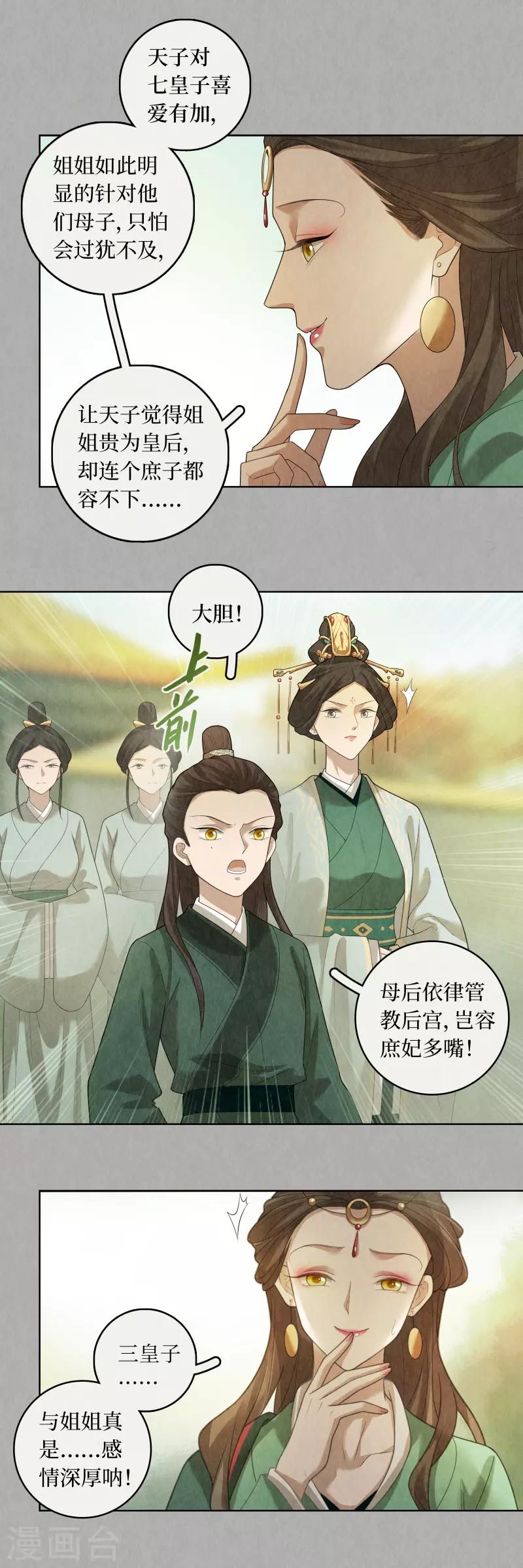 第84话8