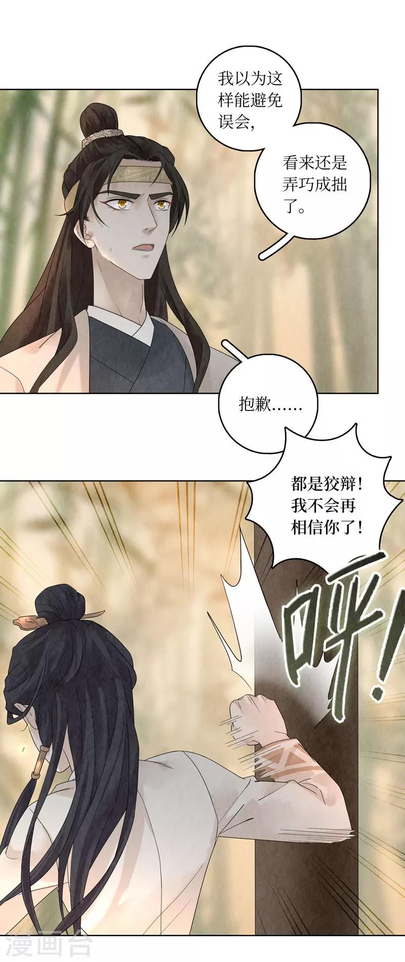 第24话7