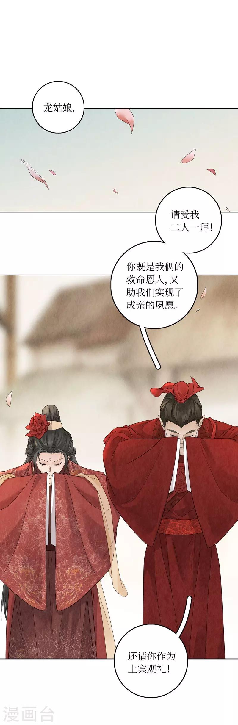 第23话3