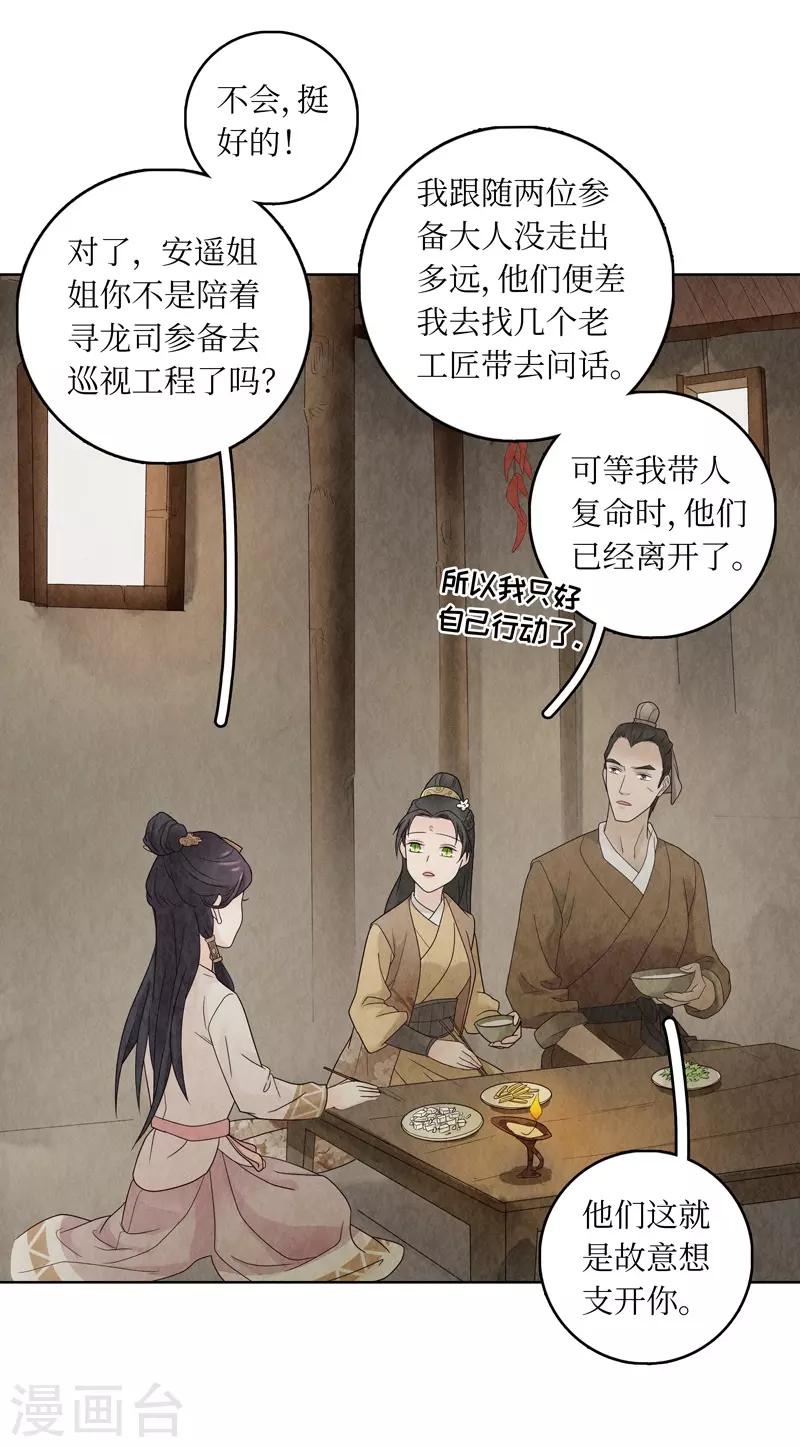 第18话31