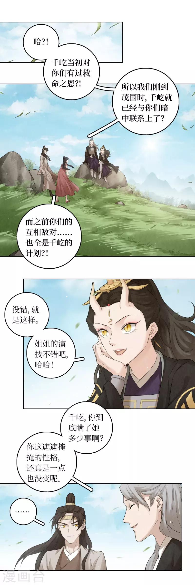第61话12