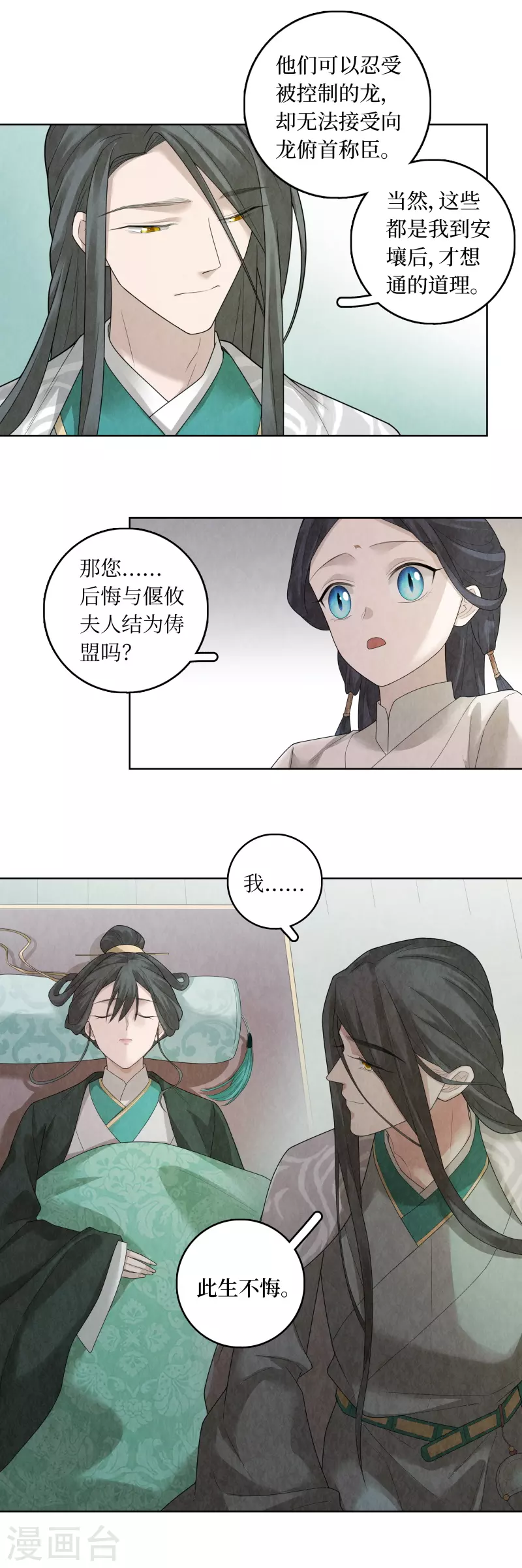 第94话10