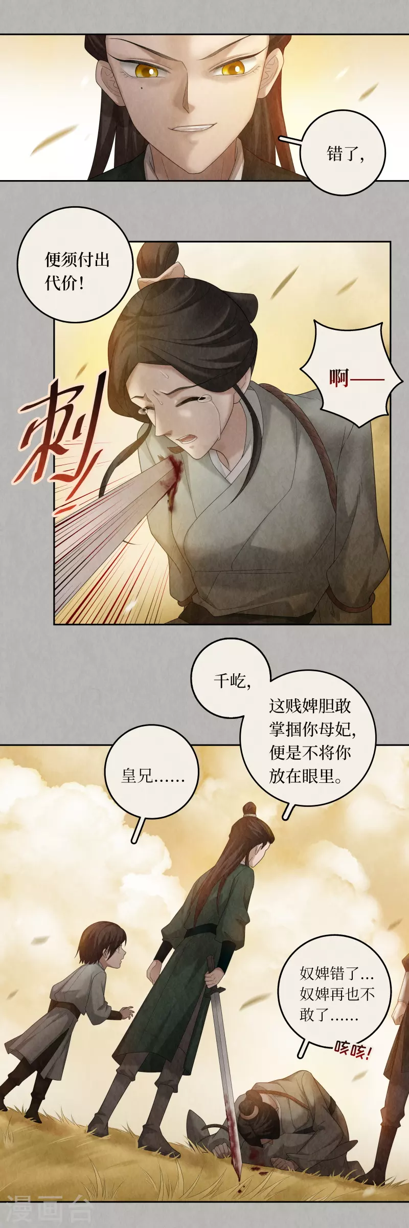 第103话5