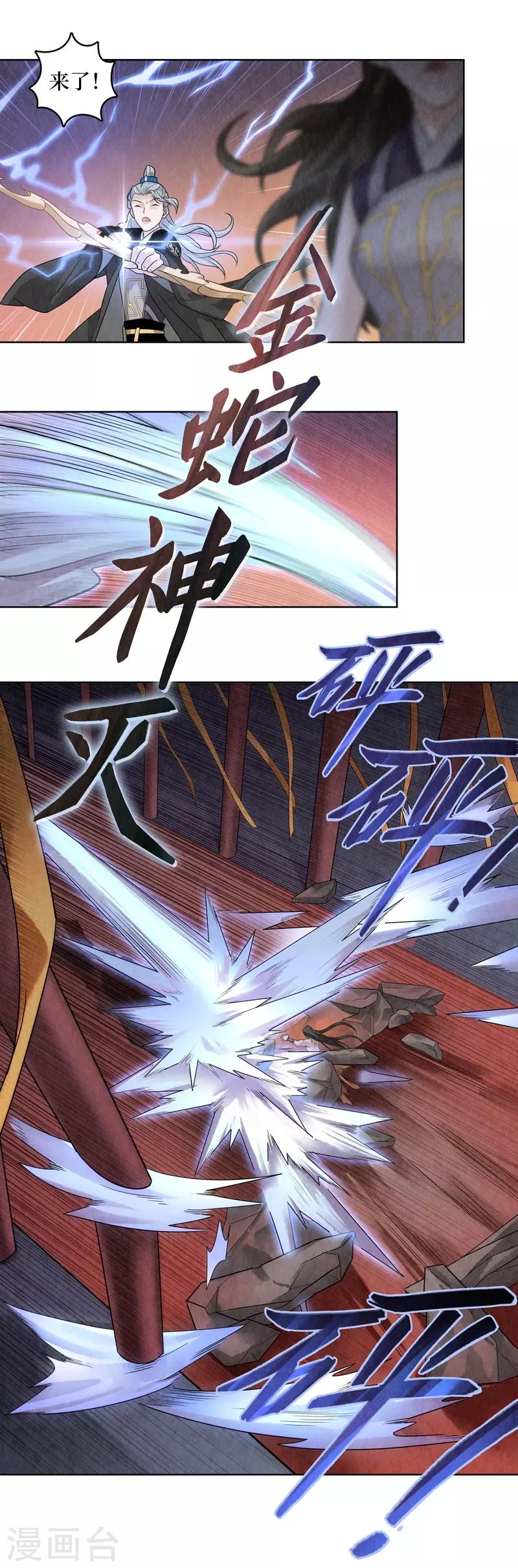 第47话20