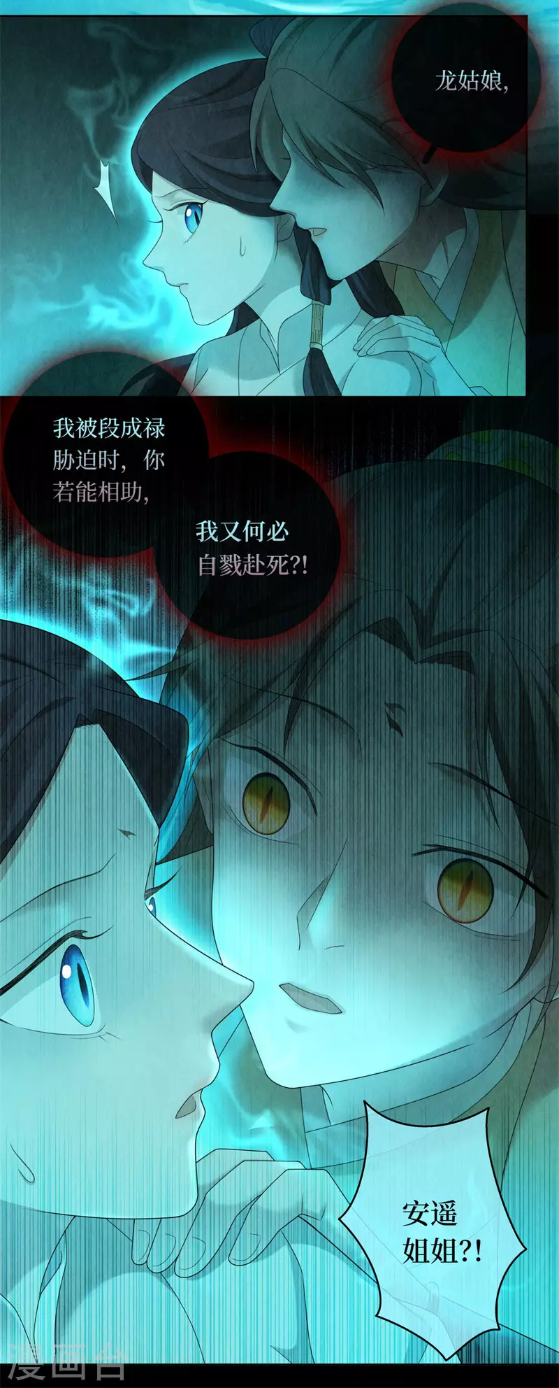 第108话6