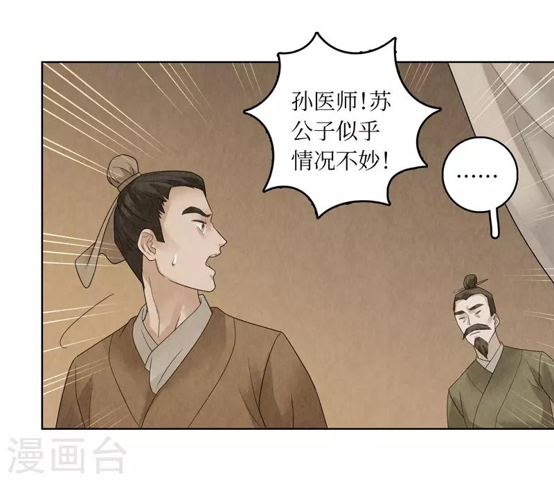 第31话54