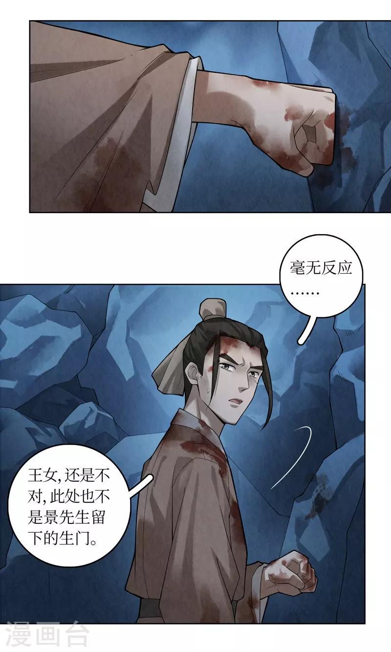 第53话17