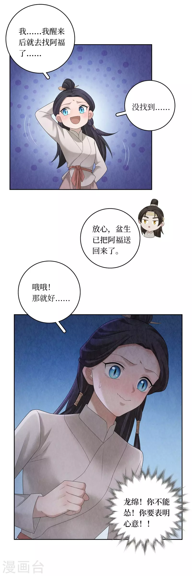 第106话3
