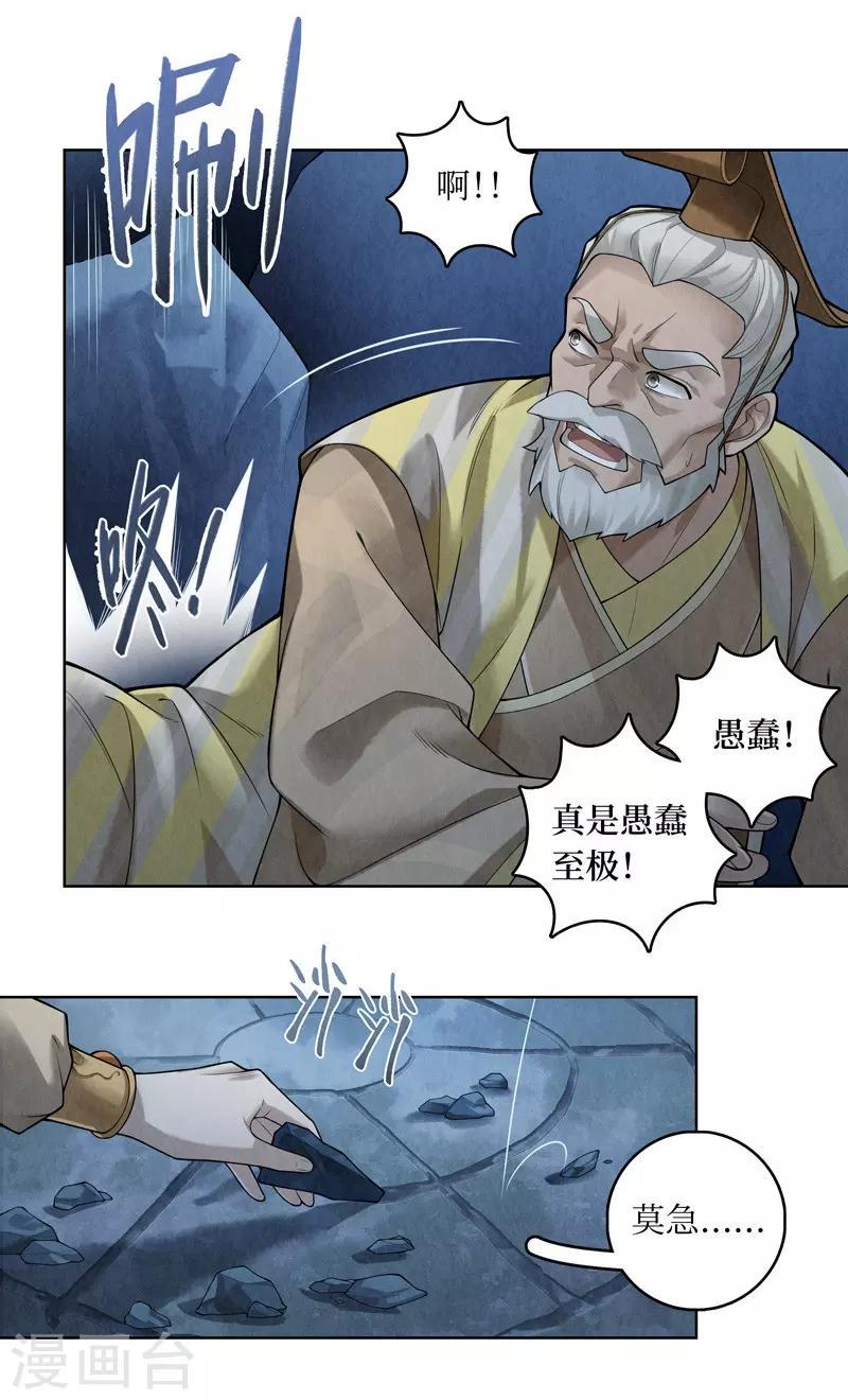 第53话19