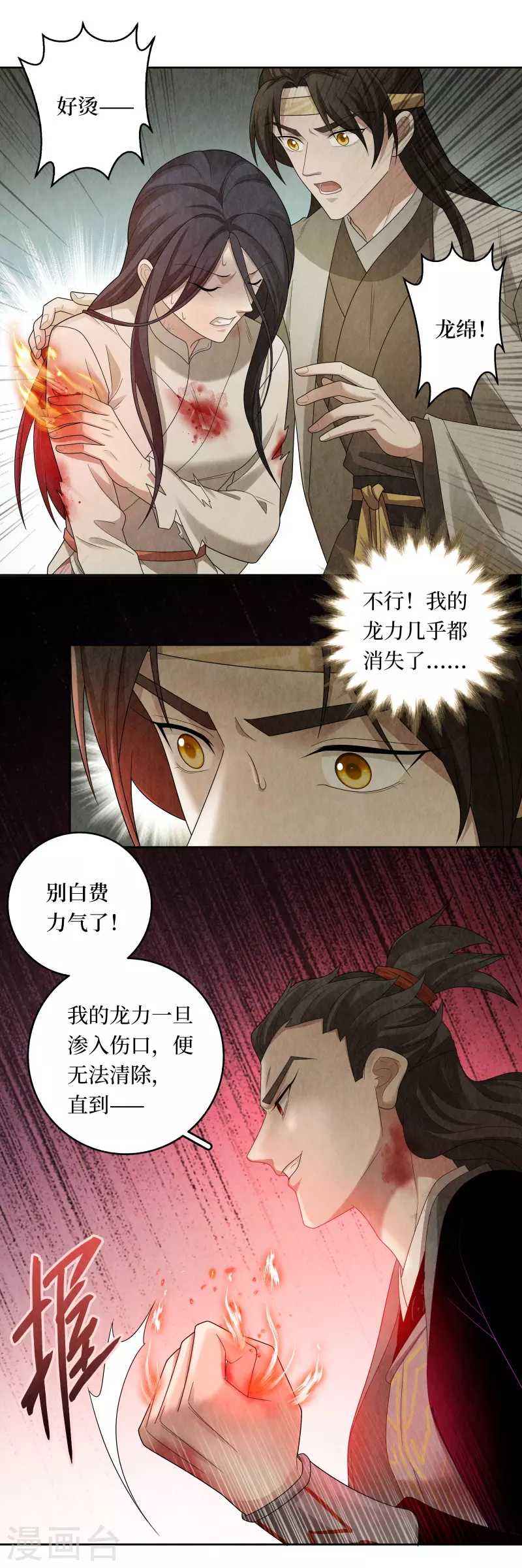 第120话16
