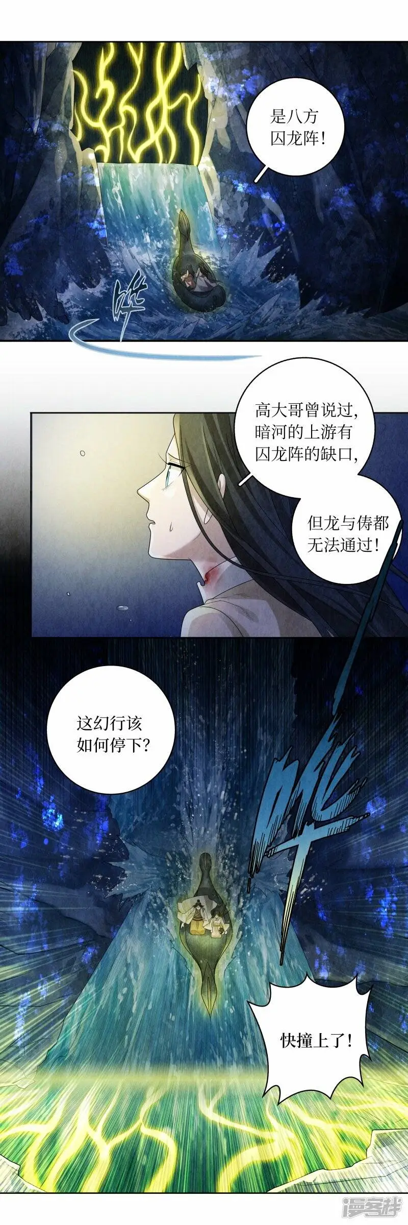 第137话3