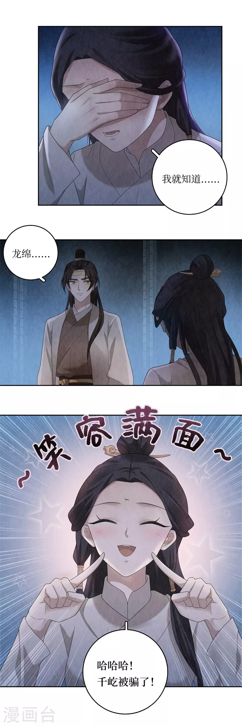 第106话14