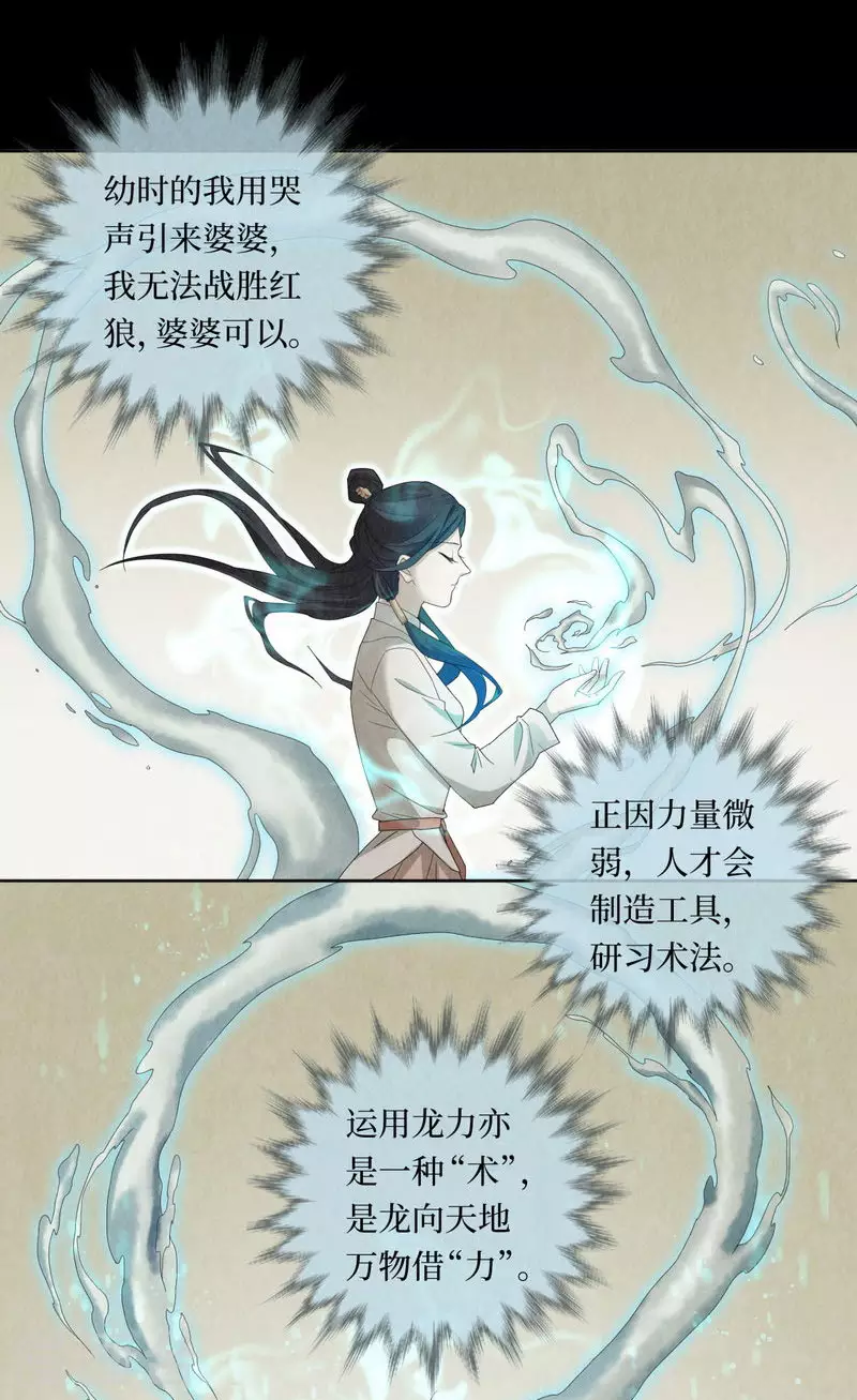 第112话23
