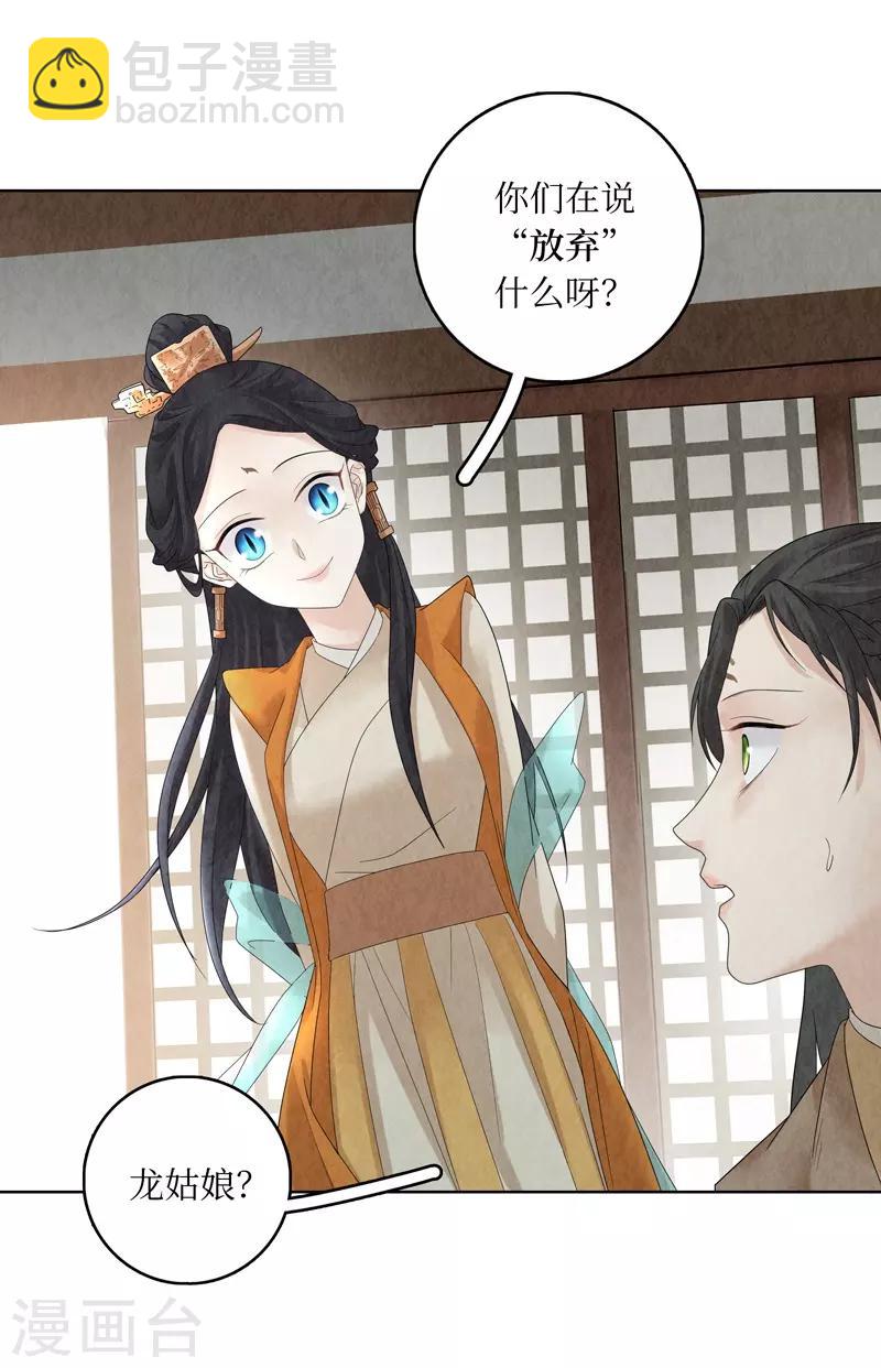第21话8