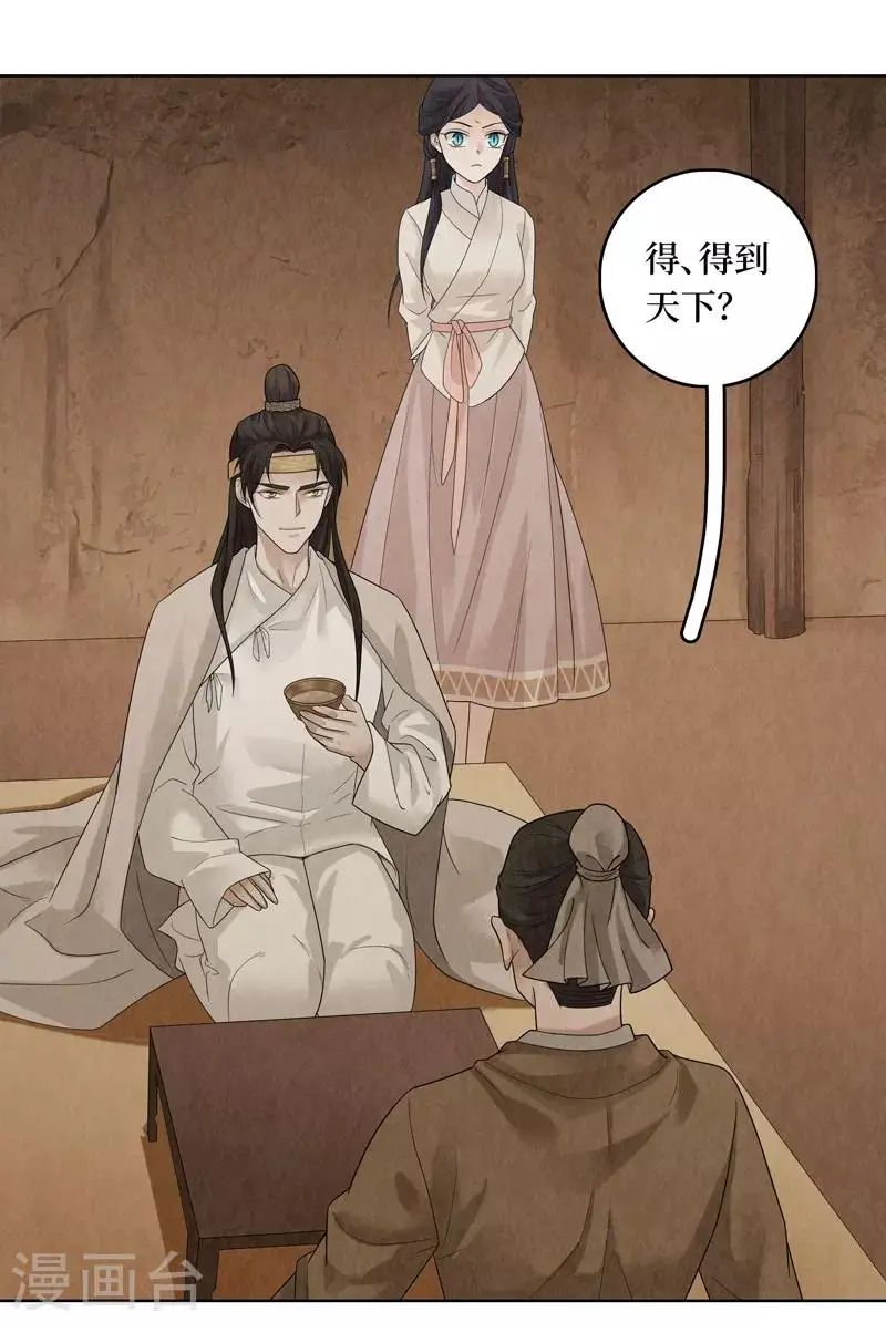 第33话4