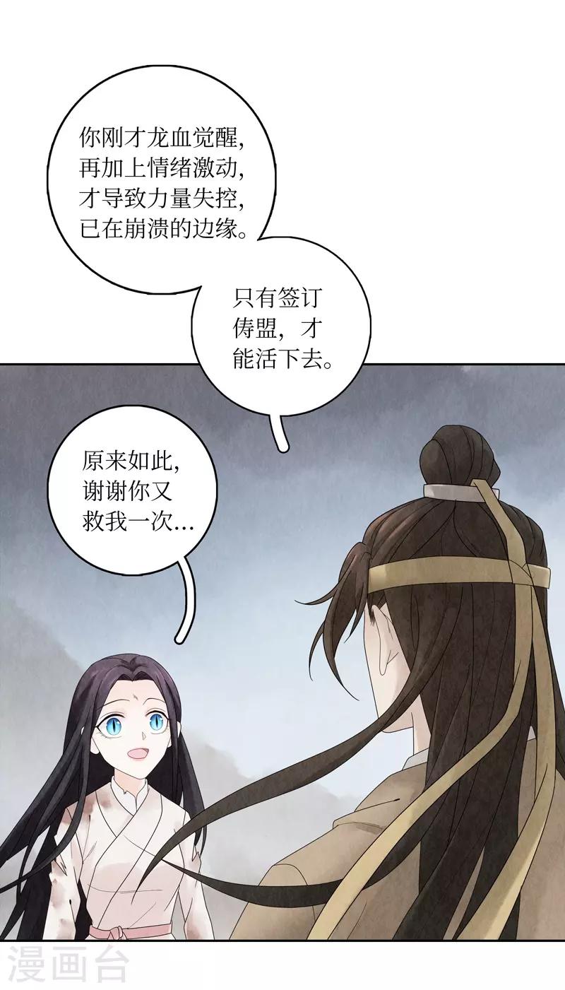 第4话29