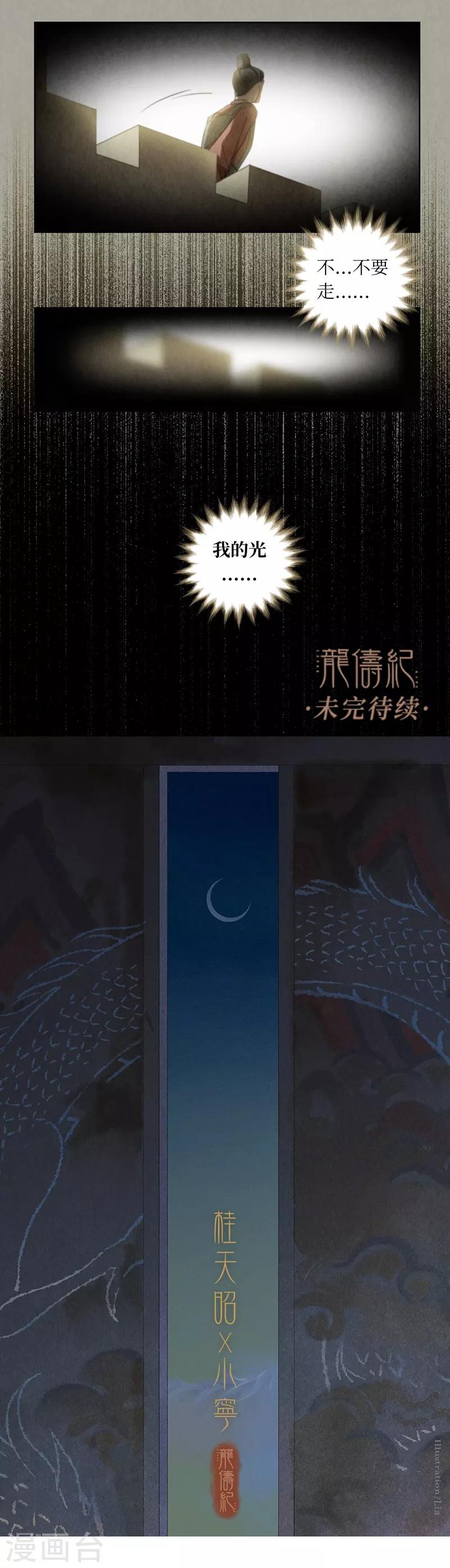 第49话28