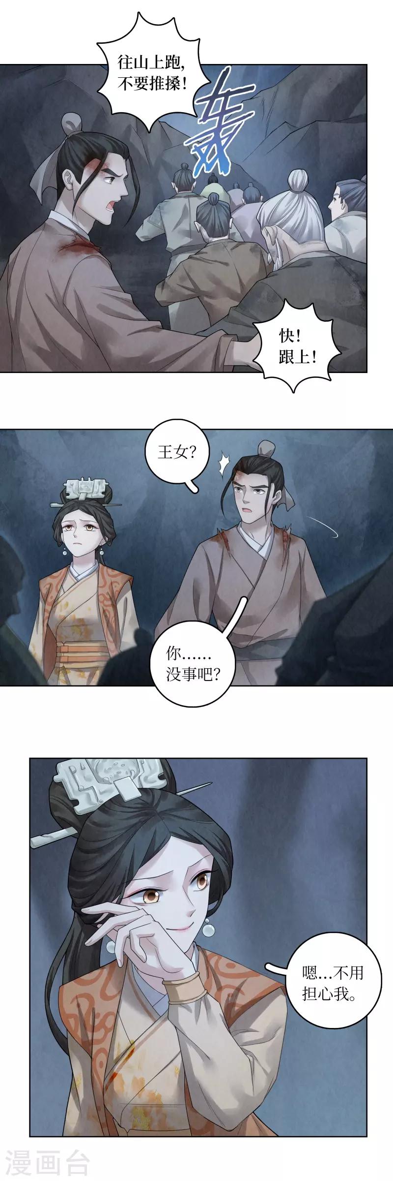 第58话4
