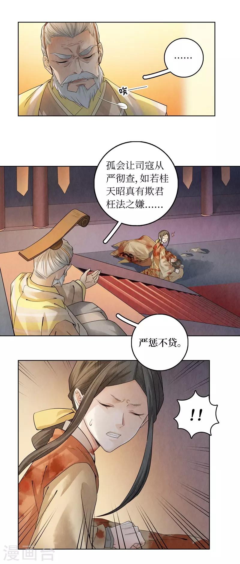 第43话18