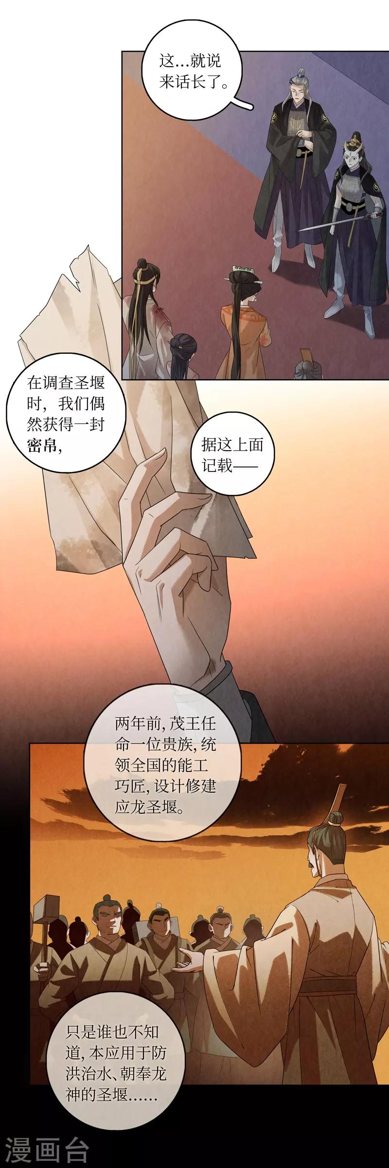 第45话15