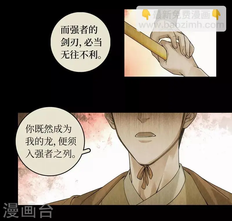第37话31