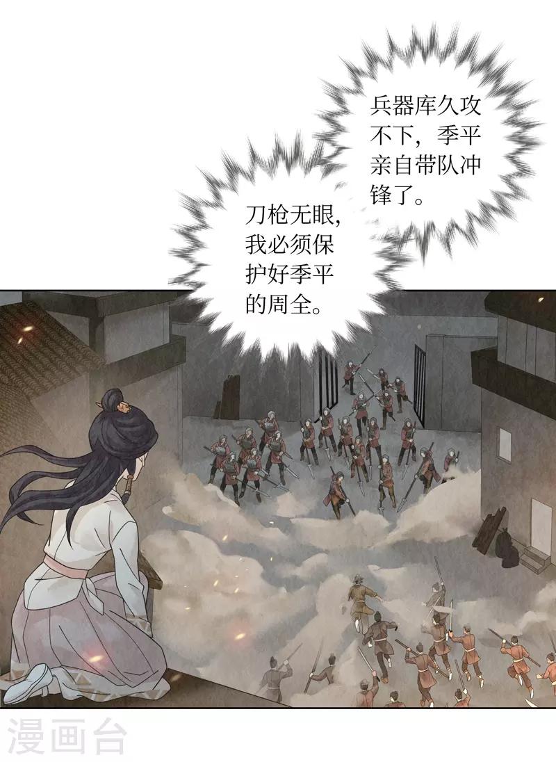 第25话6