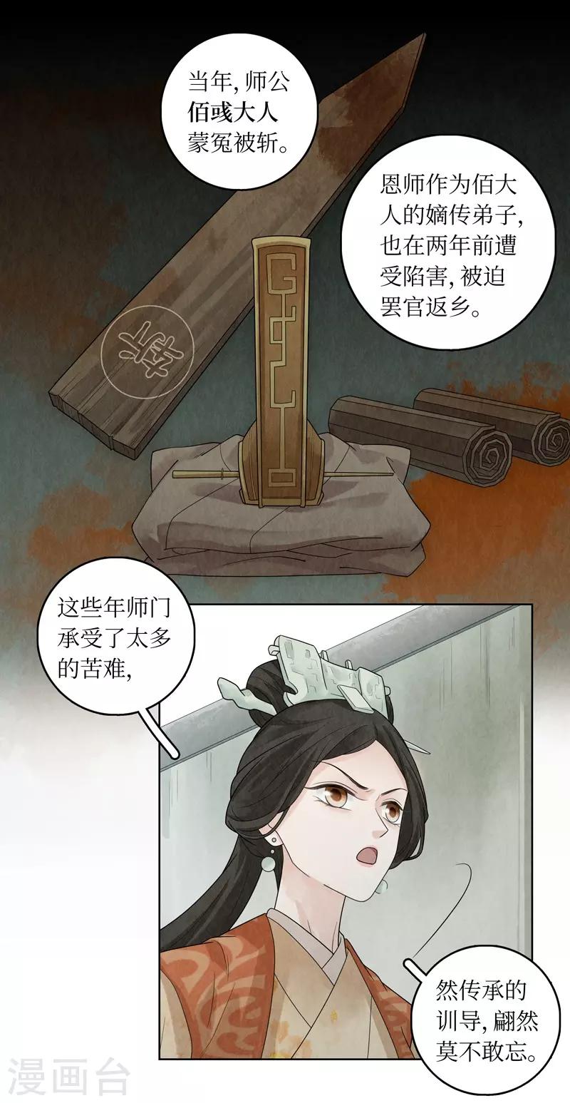 第33话22