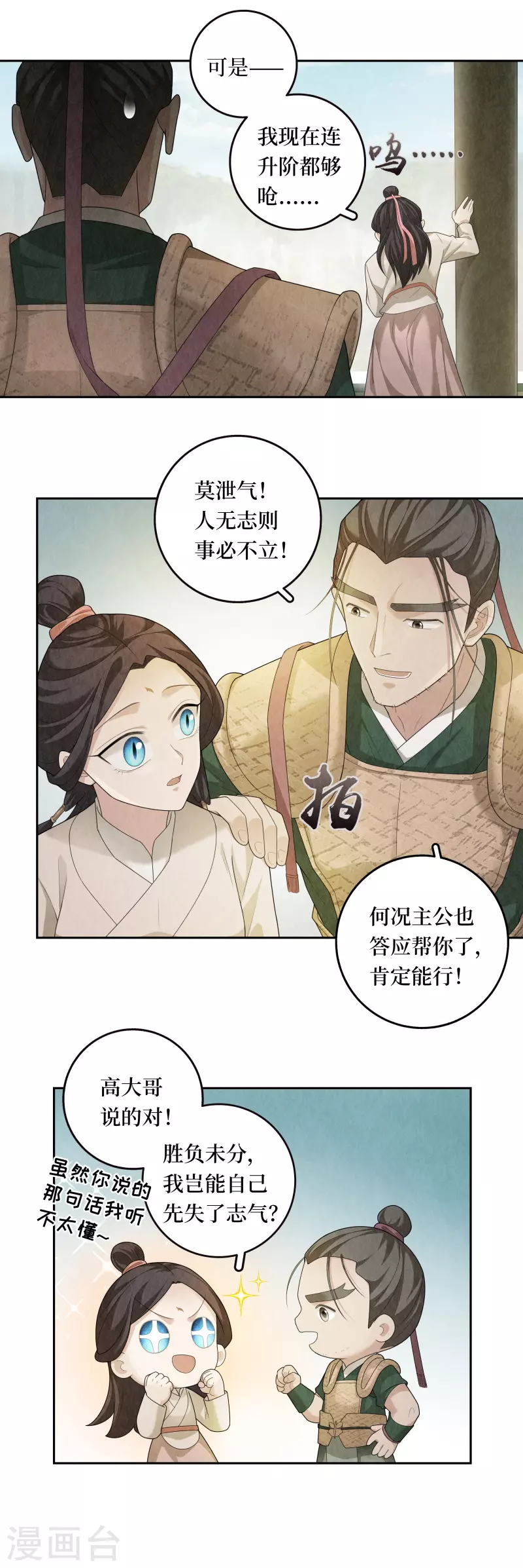 第97话4