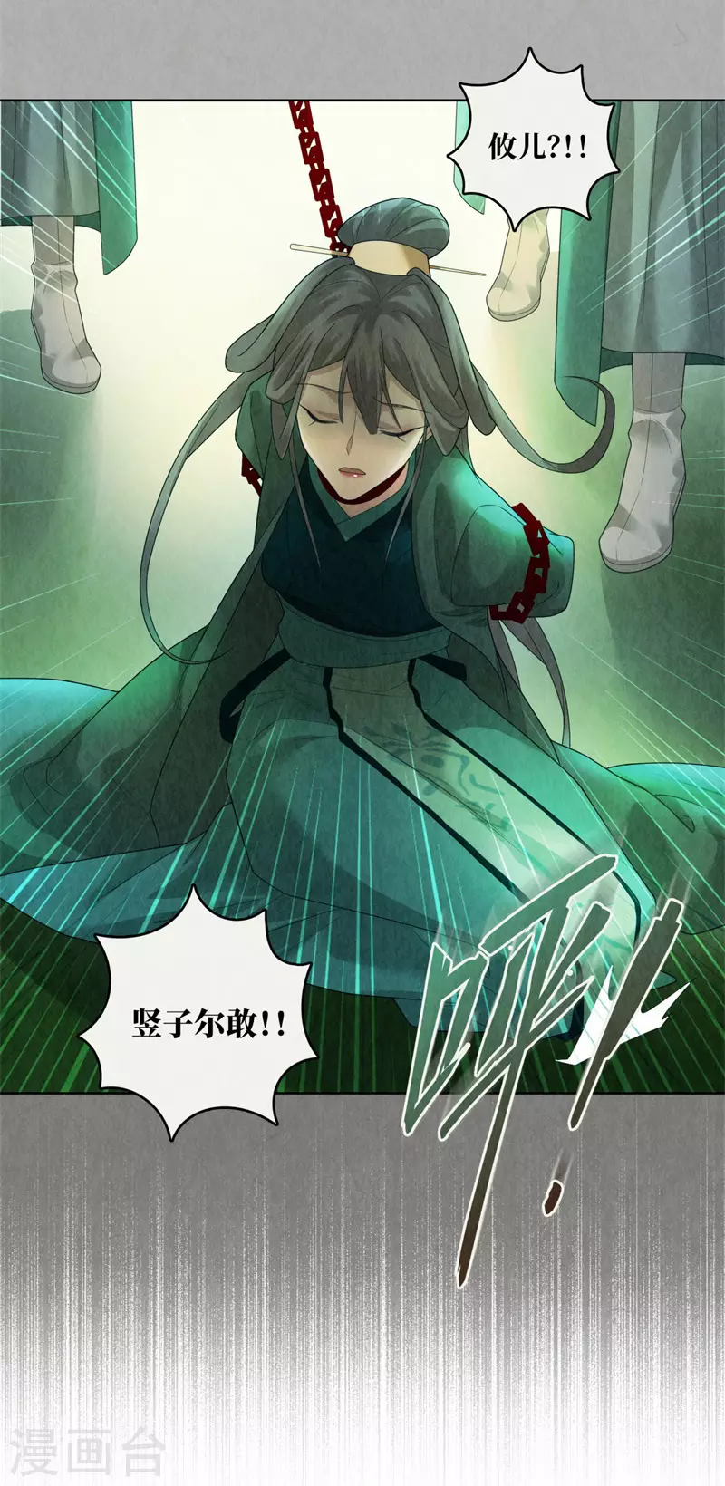 第94话7