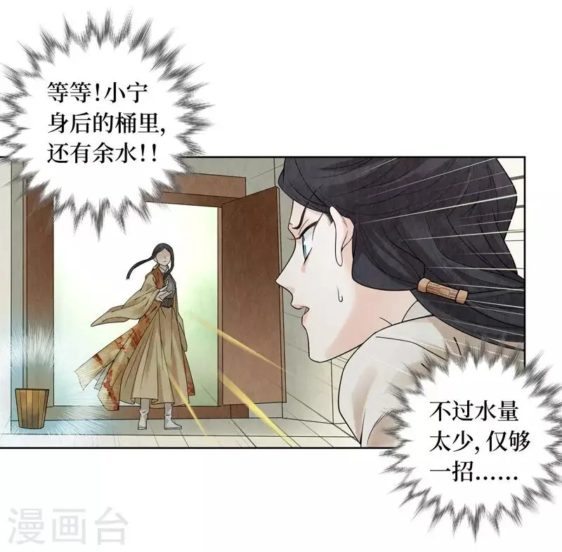 第36话32
