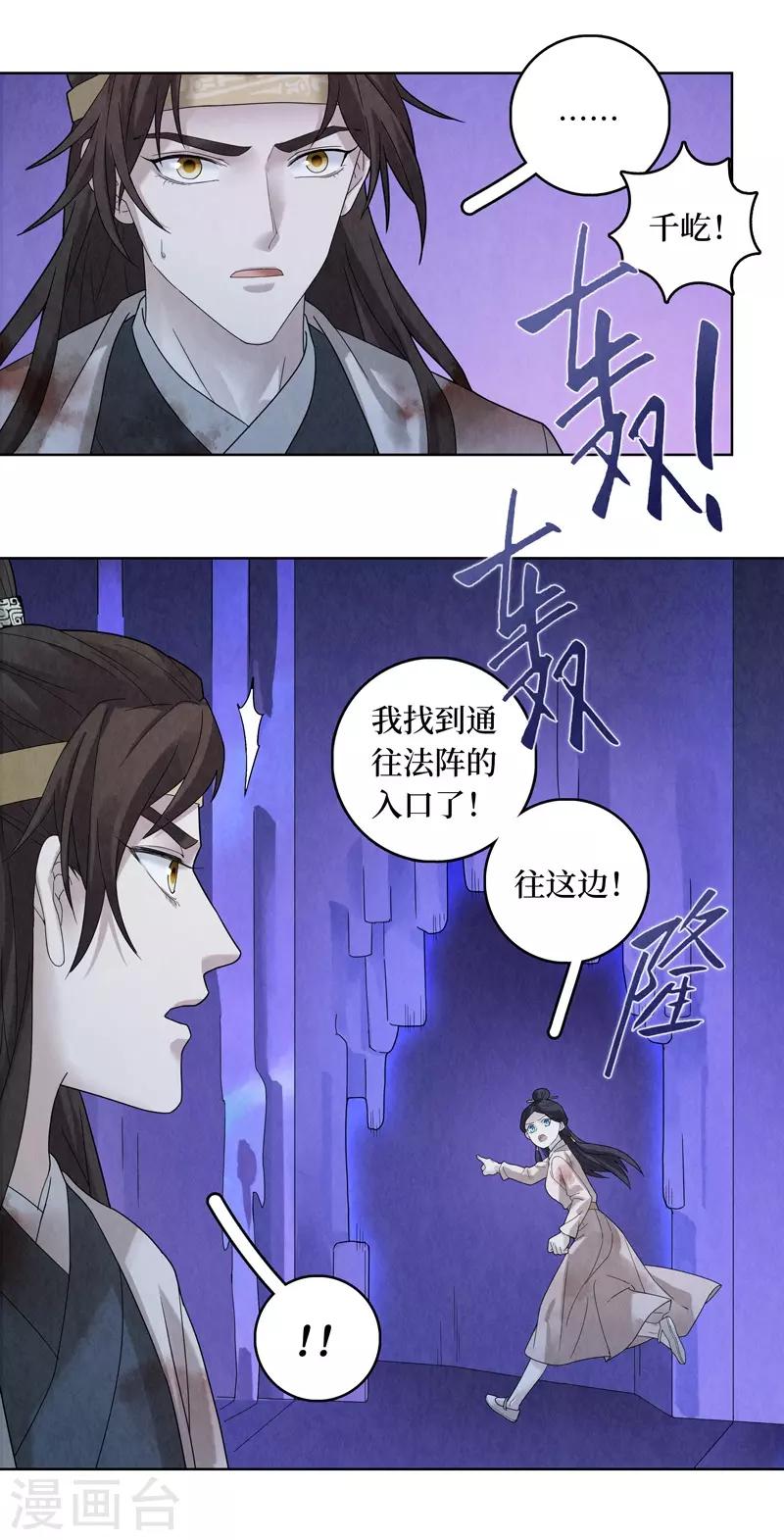 第52话6