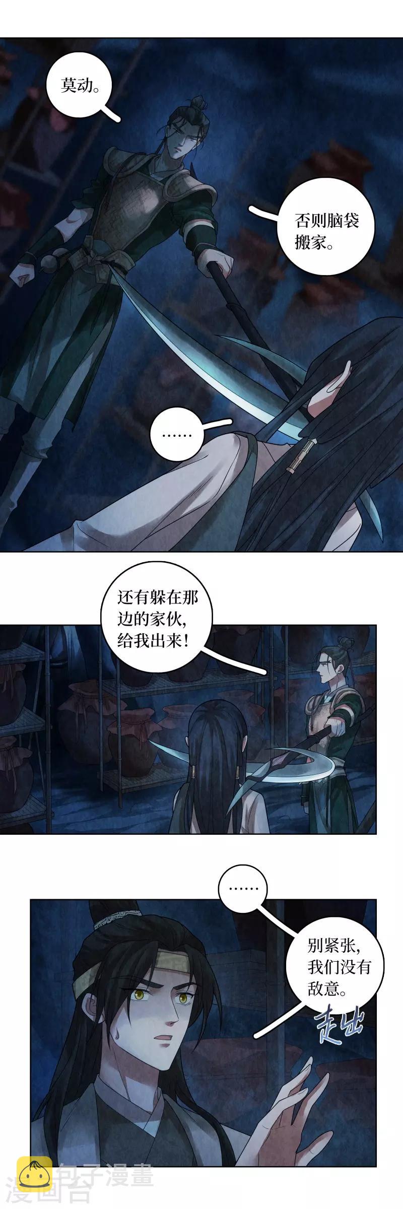 第74话13