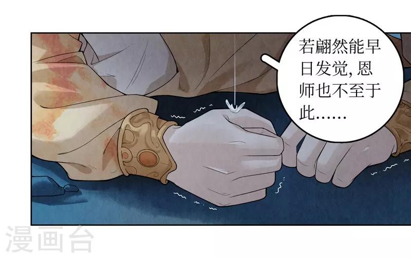 第54话4