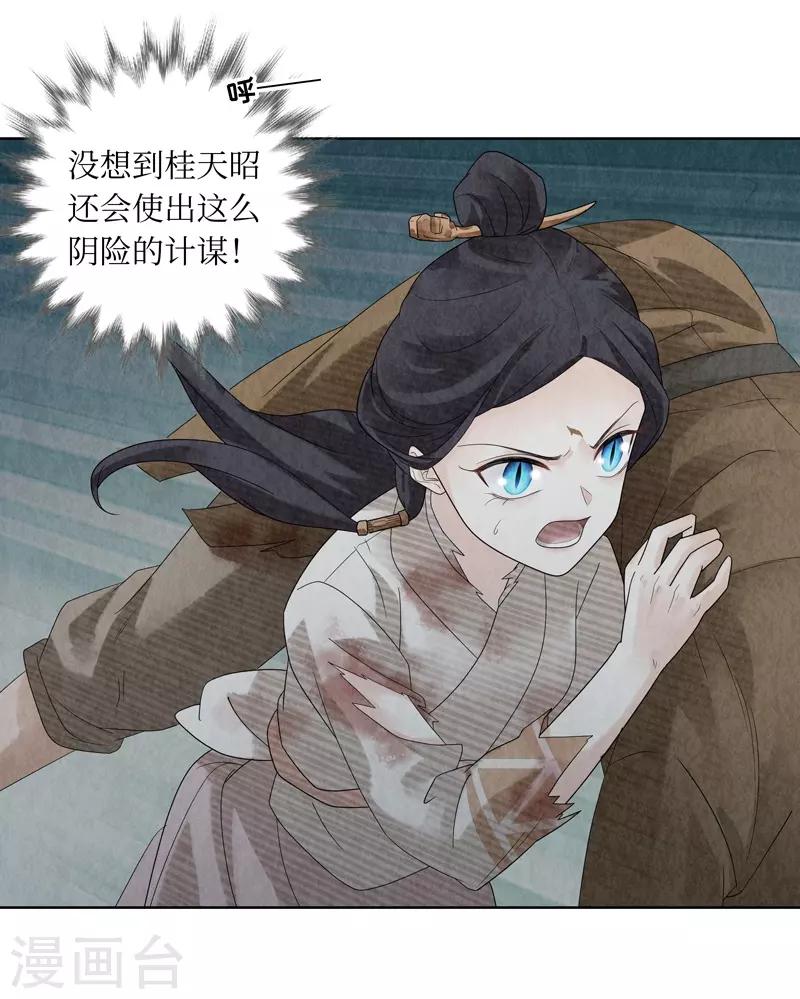第27话38
