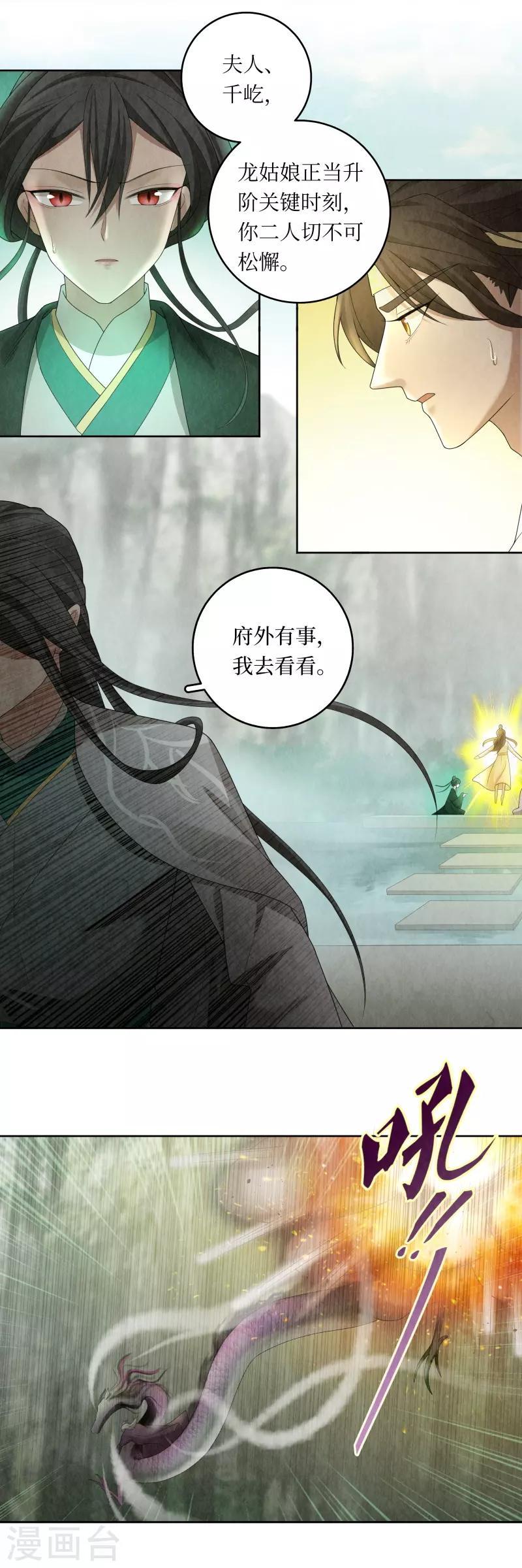 第110话3