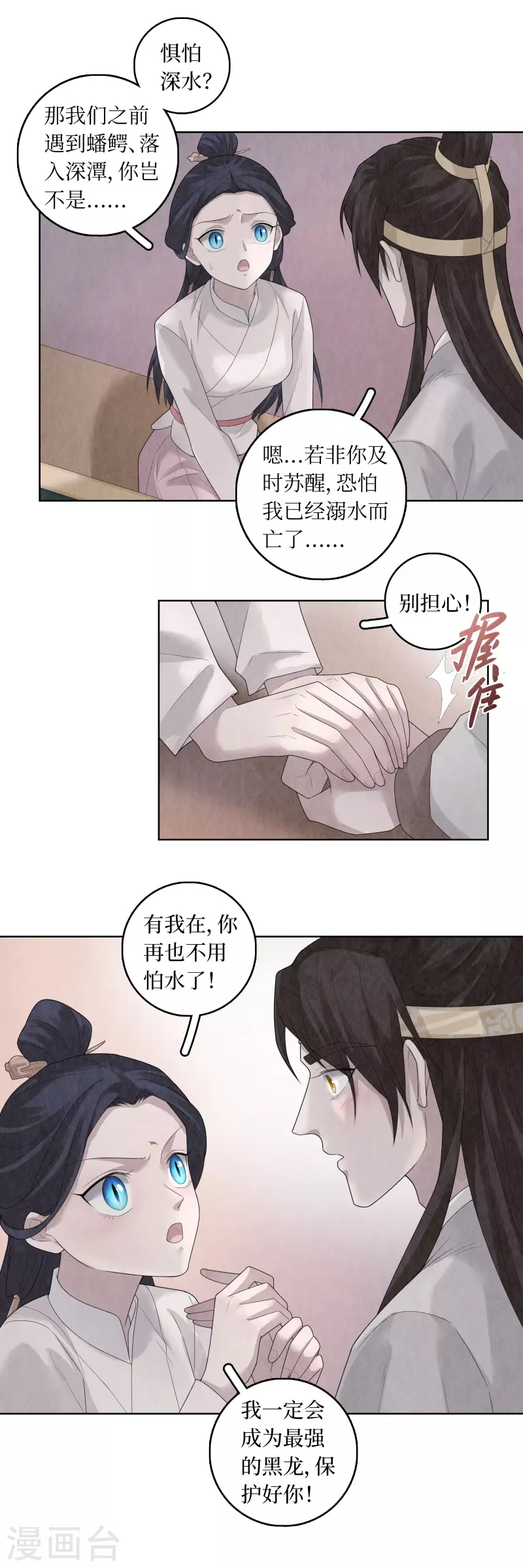 第89话6