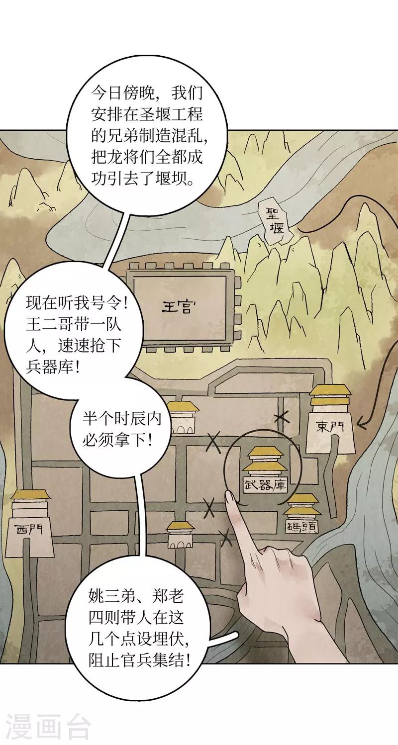 第24话45