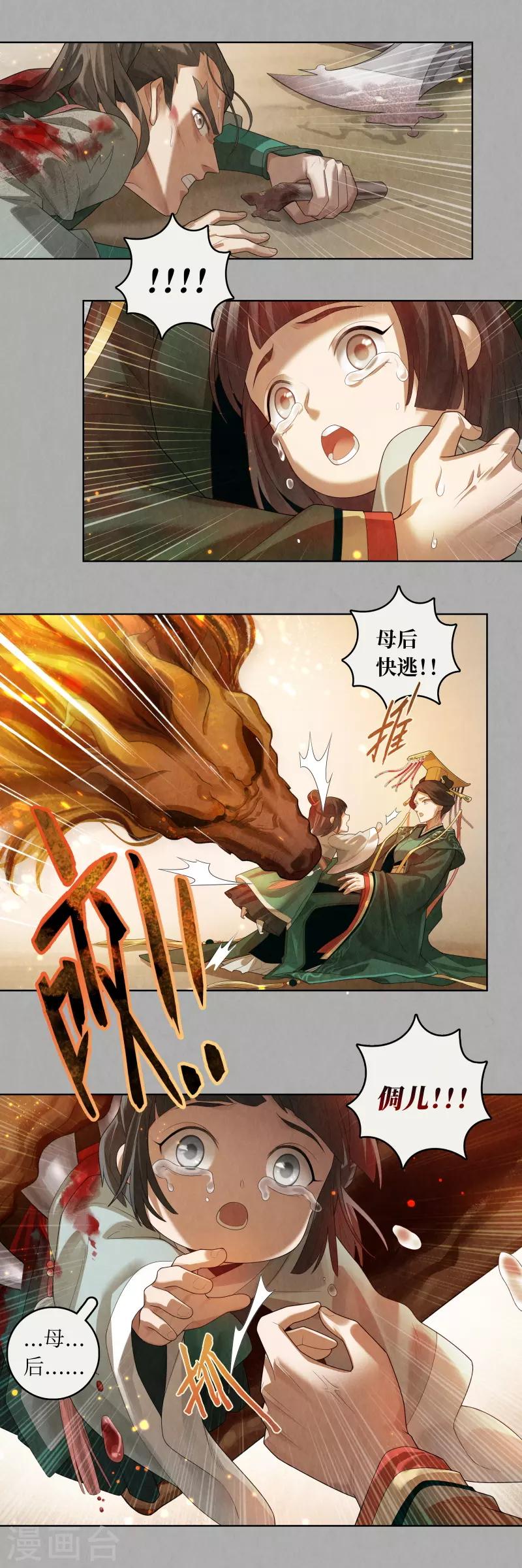 第86话16