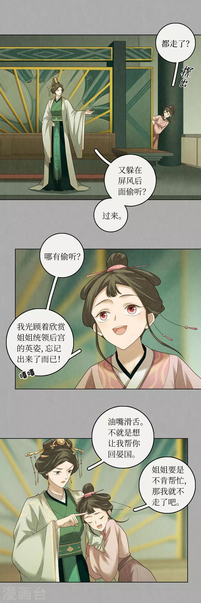 第78话9